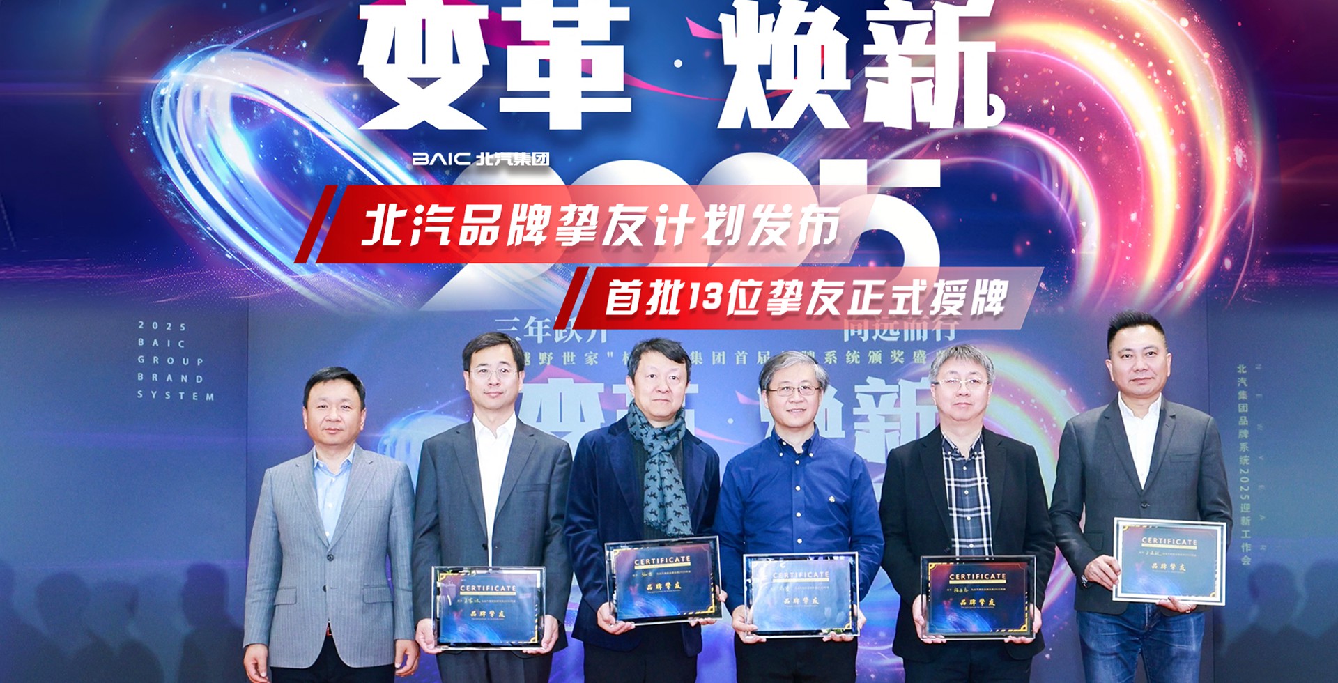 变革焕新 米乐m6官网登录入口集团发布“品牌挚友计划”