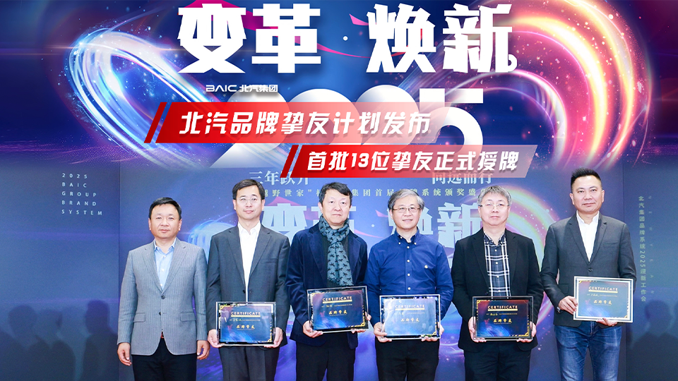 变革焕新 米乐m6官网登录入口集团发布“品牌挚友计划”