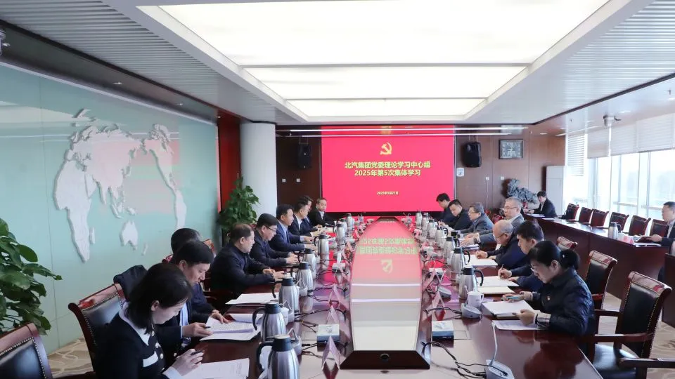米乐m6官网登录入口集团党委理论学习中心组传达学习全国两会精神